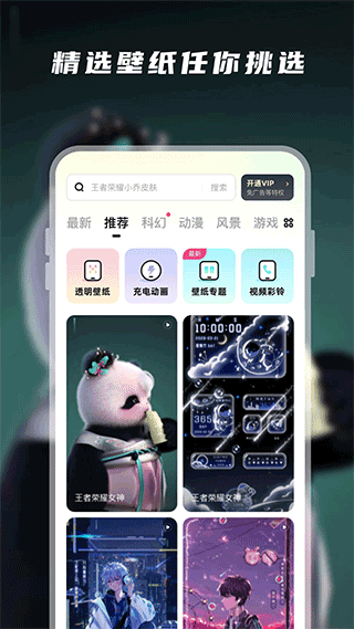 皮皮动态壁纸软件优化版下载截图