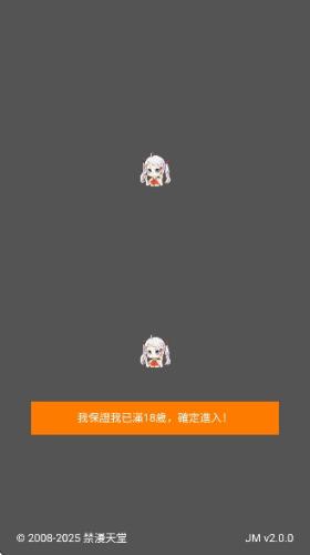JMComic 3.0 网络切换界面