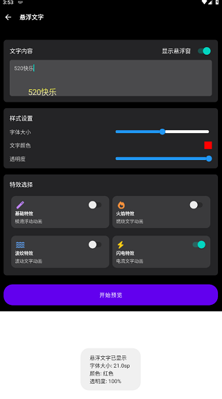 照妖镜1.8软件