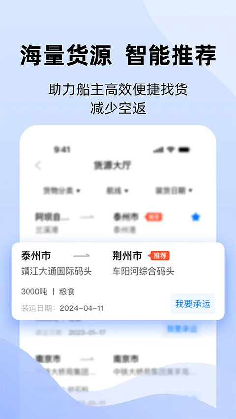 运吨吨app优化版下载截图