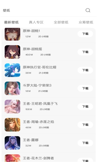 酷软壁纸旧版本下载2021版截图