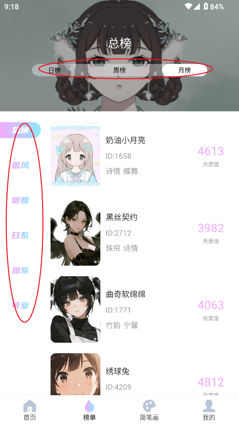 reality模板排行榜