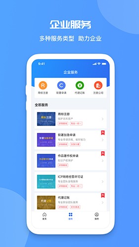 火眼查官方正版下载截图