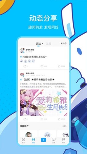 米哈游社区安卓版下载截图