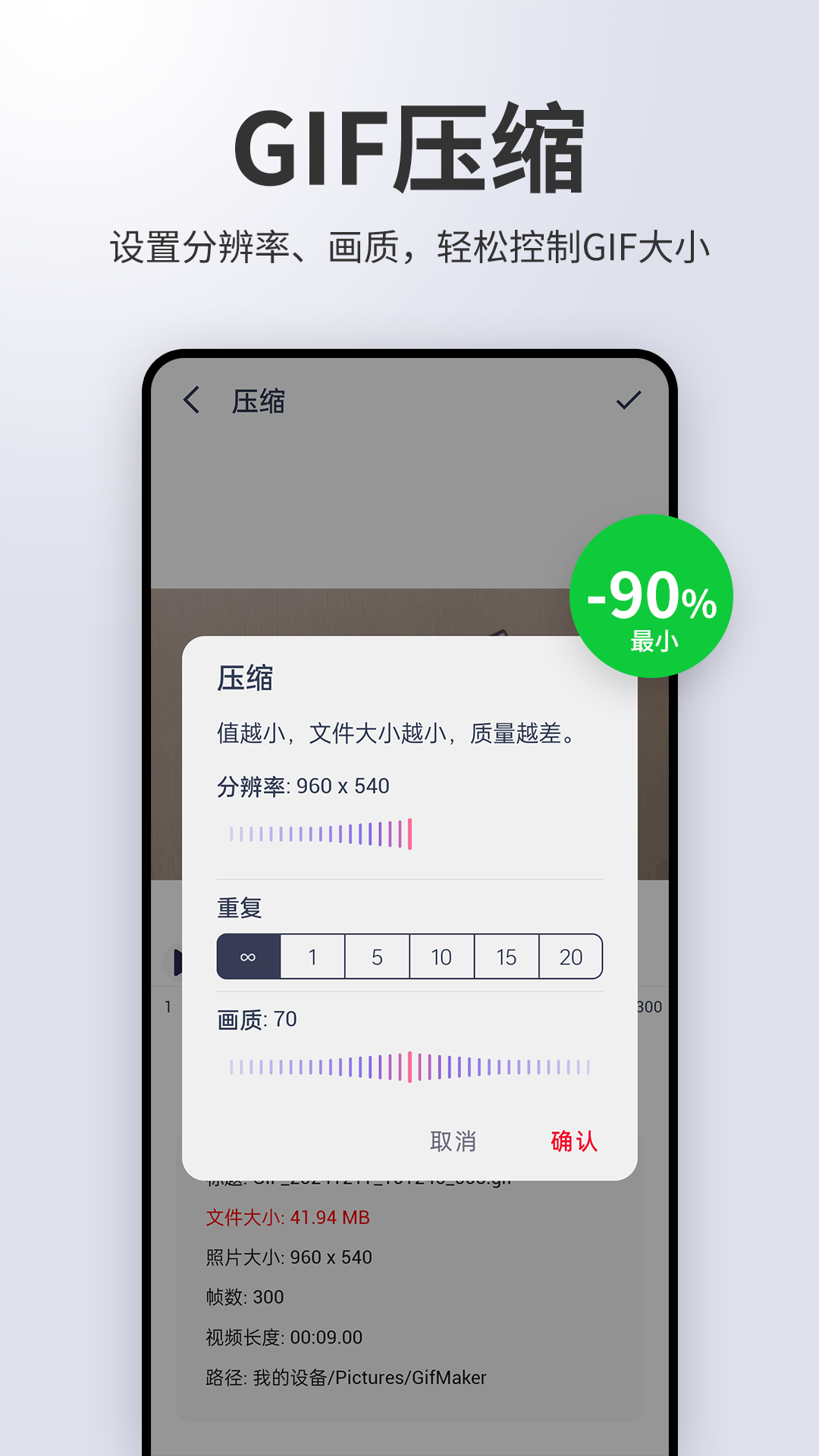 动图制作gif助手高清版下载截图