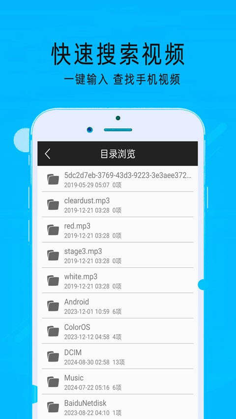 mx万能播放器app优化版下载截图