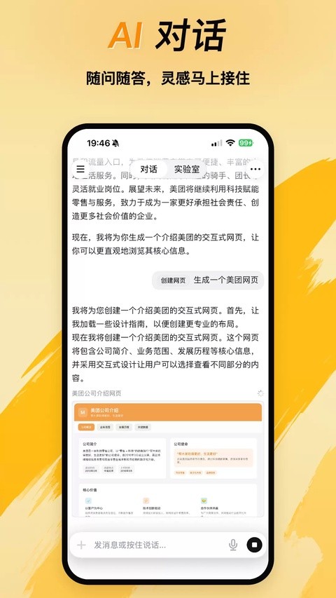 Tabbit浏览器安卓版下载截图