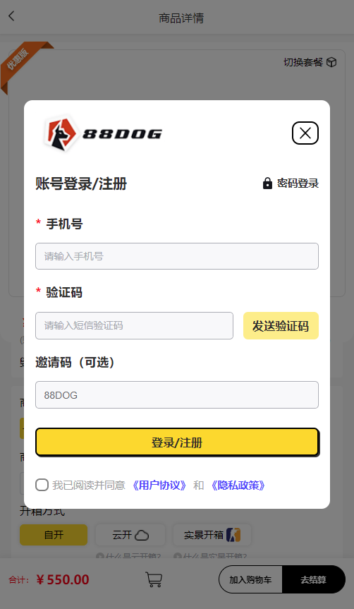 登录验证流程