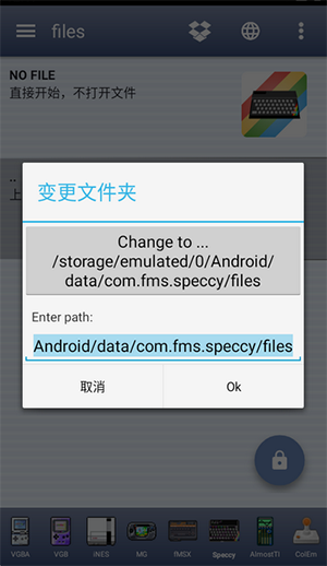 Speccy模拟器下载手机版截图