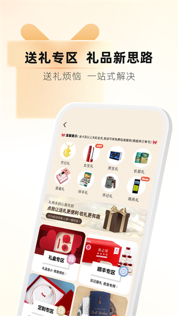 天虹商场优化版下载截图