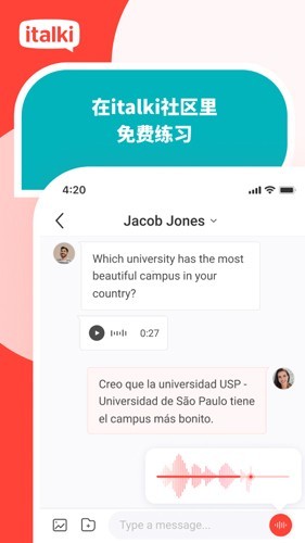 爱拓奇app中文版下载截图