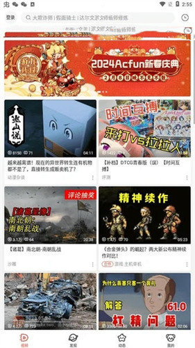 AcFan流鼻血图标版
