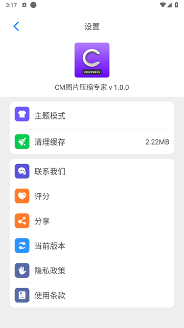 图片压缩助手最新版本下载截图