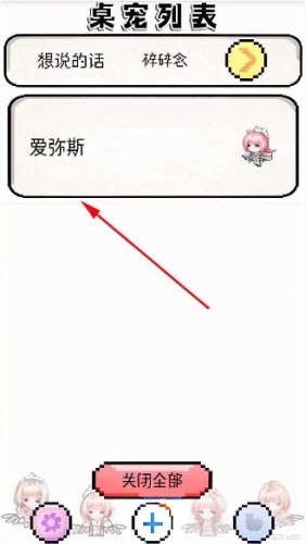 飞行雪绒优化版下载截图