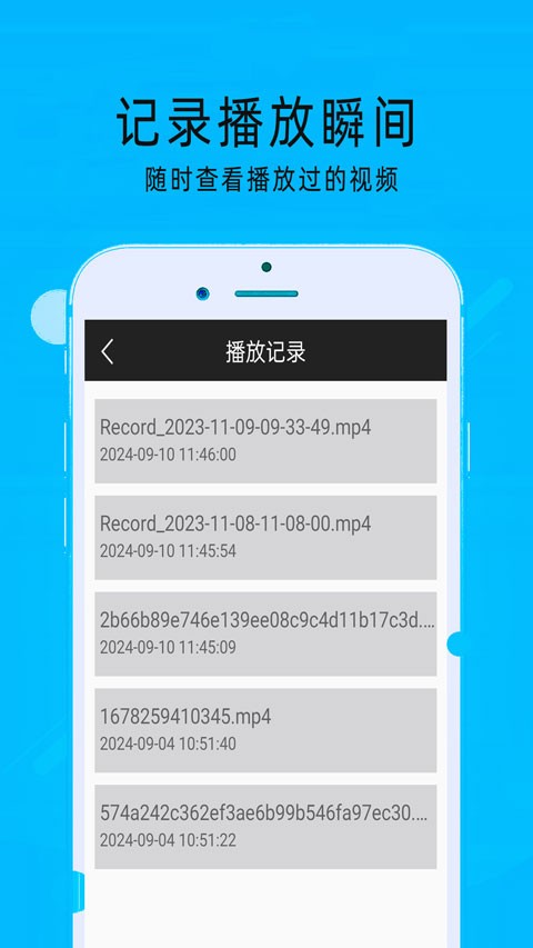 mx万能播放器app优化版下载截图