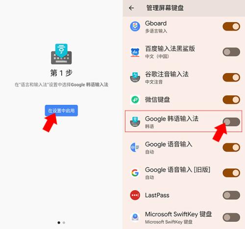 韩语输入法设置
