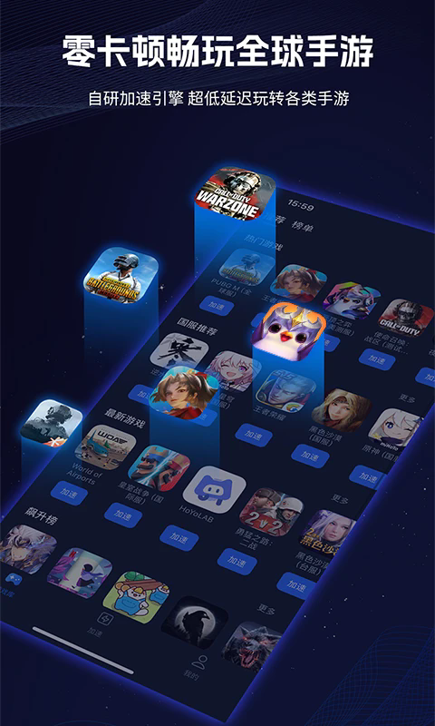 海豚加速盒安装包最新版下载截图