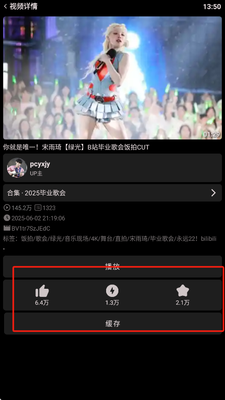 哔哩终端