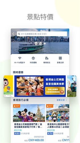 tripcom安卓版下载截图