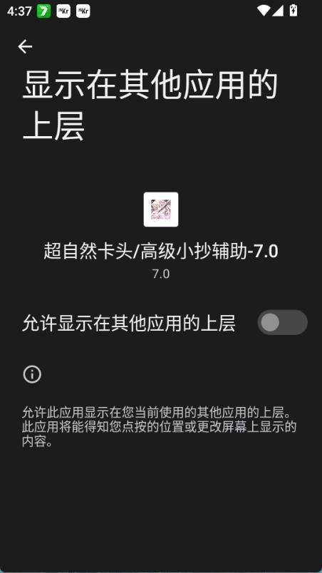 超自然卡头插件9.0最新版下载截图