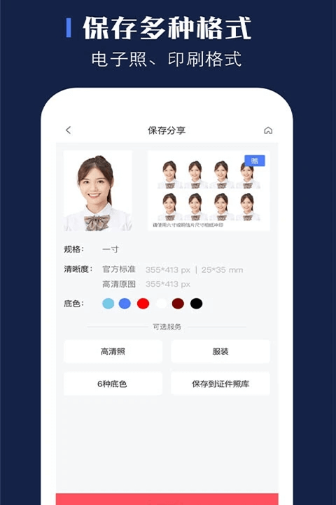 证照之星企业版下载手机版截图