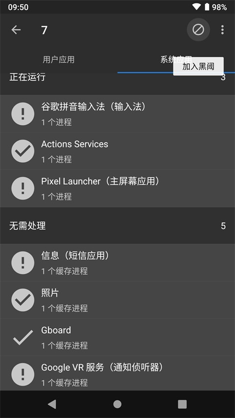 黑阈app下载手机安卓版截图
