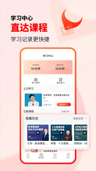 获课安卓版下载截图