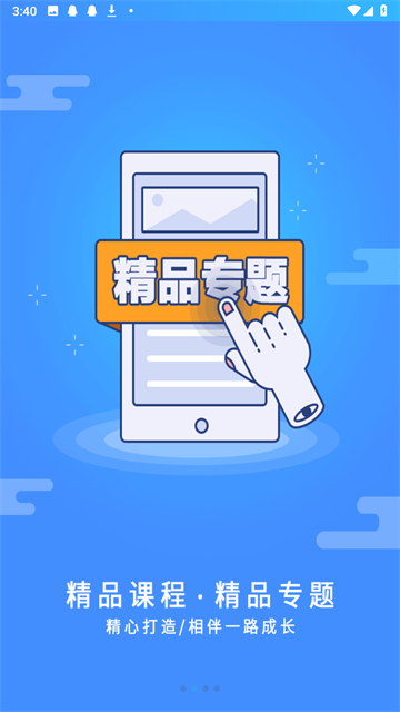 富学宝典富士康下载2026最新版截图