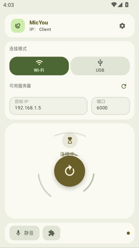 micyou app安卓版下载截图