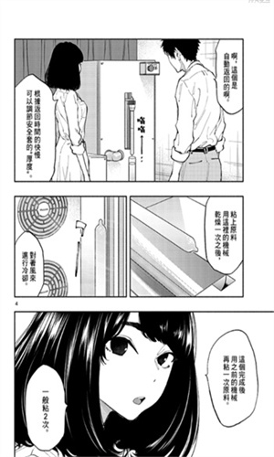 JMComic 3.0 漫画详情页