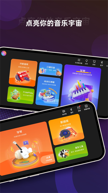 音乐CPapp下载免费版截图