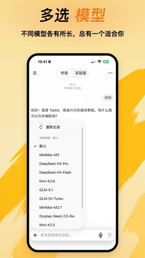 Tabbit浏览器安卓版下载截图