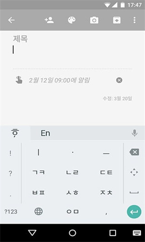 韩语输入法手写识别