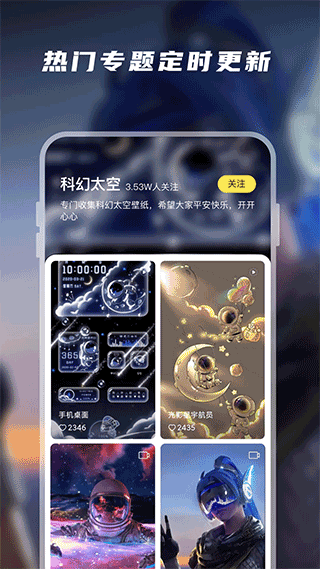 皮皮动态壁纸软件优化版下载截图