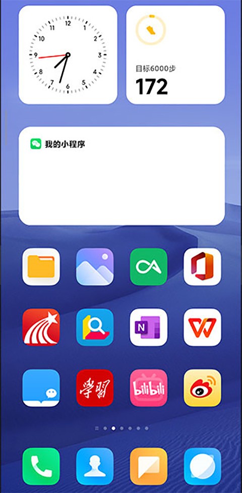 小米系统桌面官网版下载截图