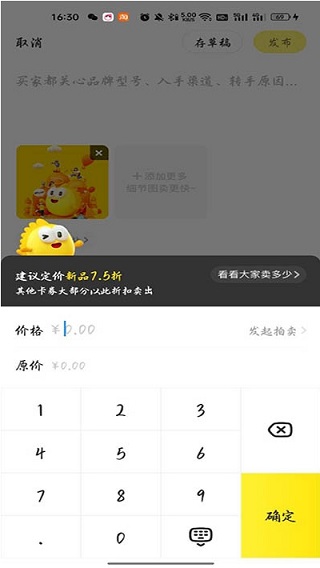 咸鱼网二手交易平台