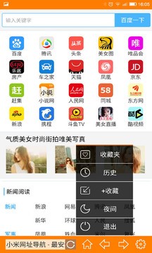 糖果浏览器安卓新版本下载截图