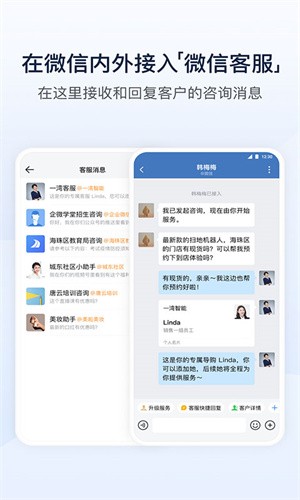 企业微信旧版本1.0下载截图