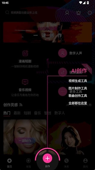 图音官网版下载截图