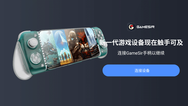 盖世游戏app优化版下载截图