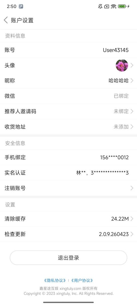 悠九平台app优化版下载截图