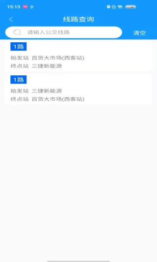 菏泽公交369官方正版下载截图