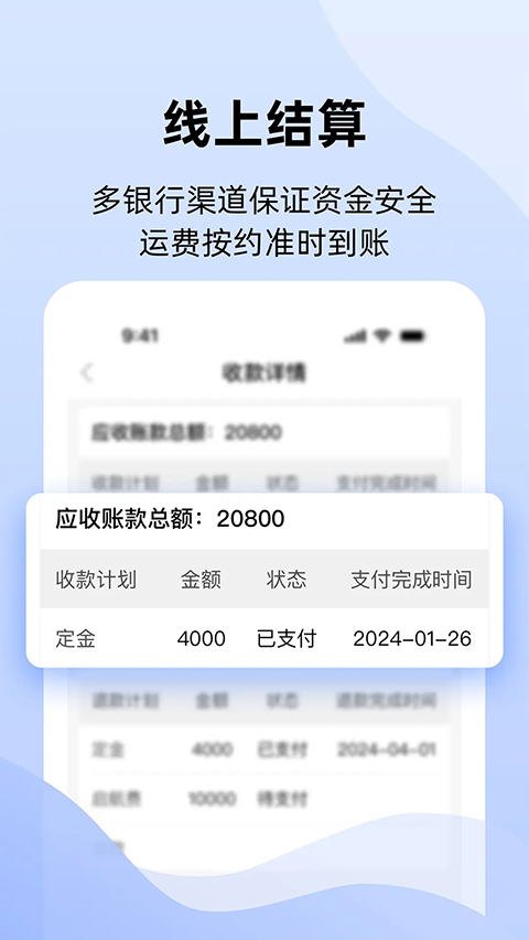 运吨吨app优化版下载截图