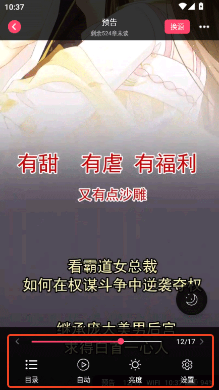 小小追书