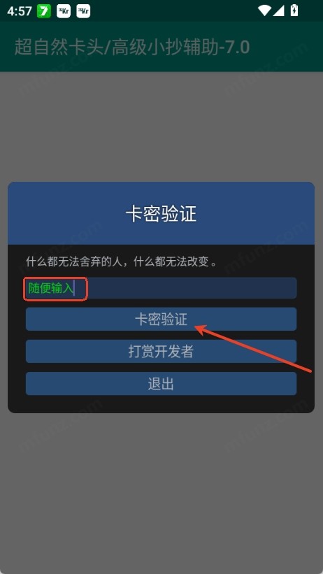 超自然卡头插件