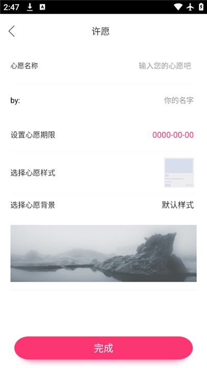 生命倒计时绿色版下载截图