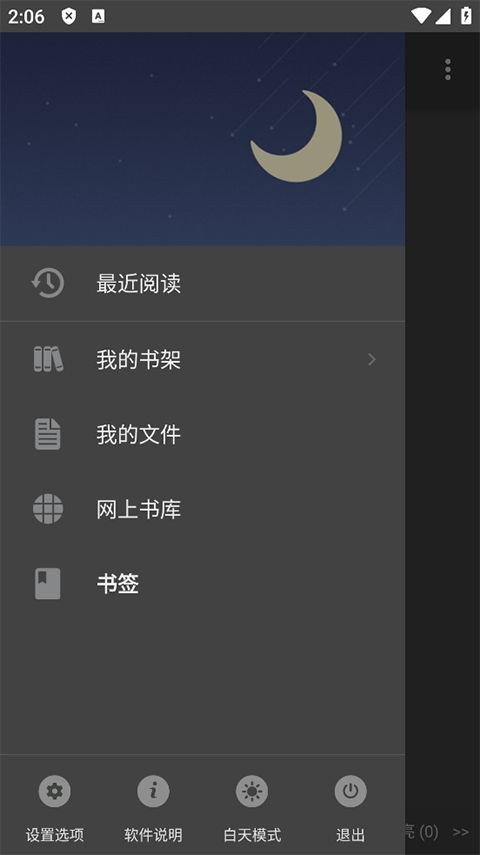 静读天下专业版最新版下载截图