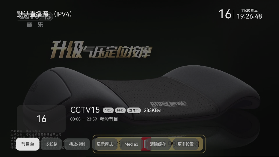 小飞电视TV版安装包下载截图