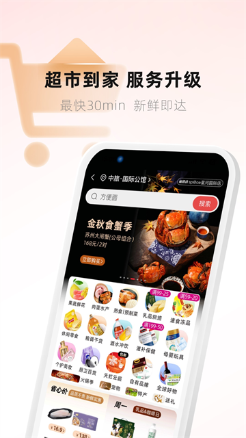 天虹商场优化版下载截图