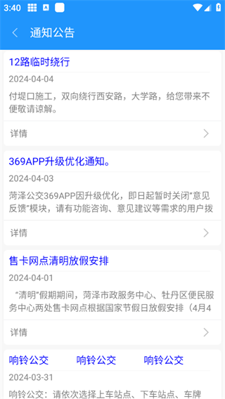 消息与服务入口
